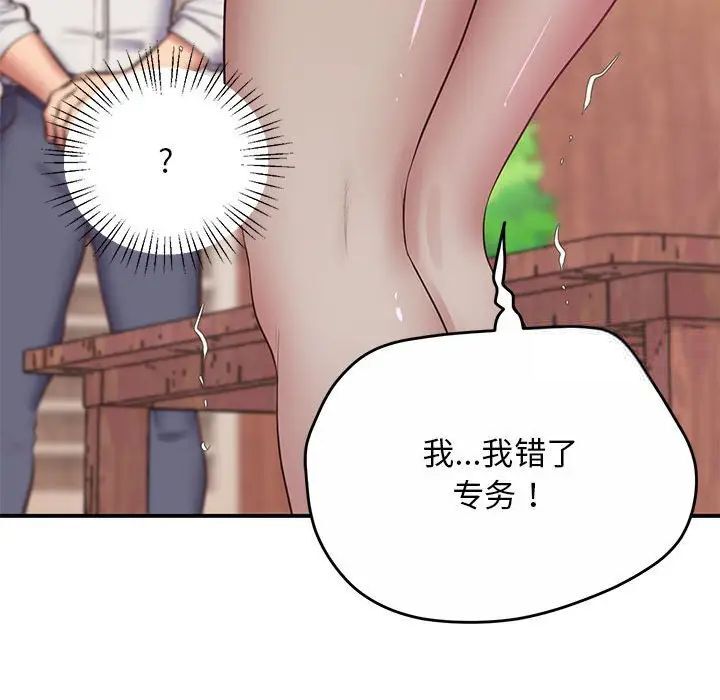 [韩国漫画] 上门男家教 剧情,青年#[208P]-66