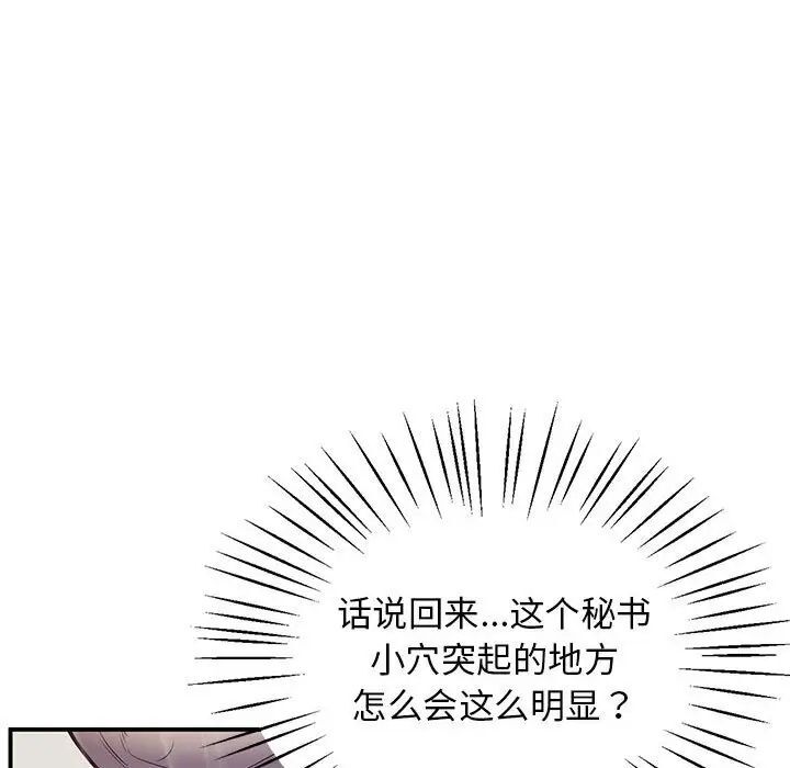 [韩国漫画] 上门男家教 剧情,青年#[208P]-67