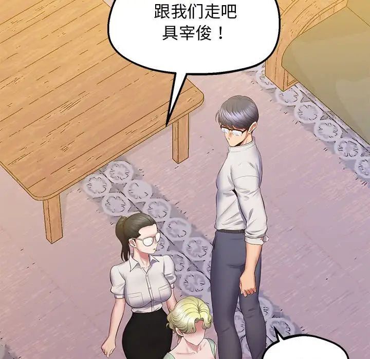 [韩国漫画] 上门男家教 剧情,青年#[208P]-71