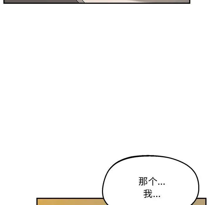 [韩国漫画] 上门男家教 剧情,青年#[208P]-81