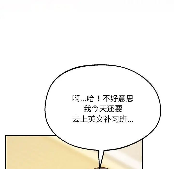 [韩国漫画] 上门男家教 剧情,青年#[208P]-9