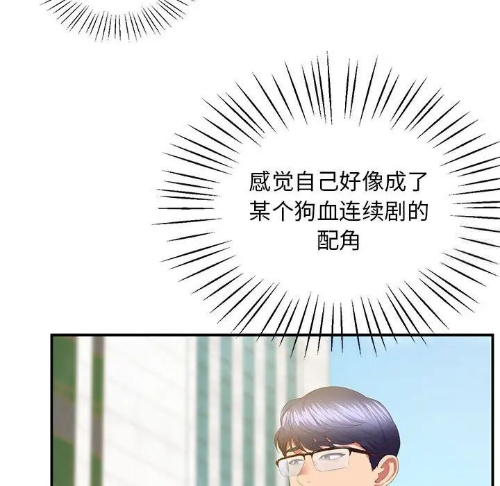[韩国漫画] 上门男家教 剧情,青年#[208P]-92