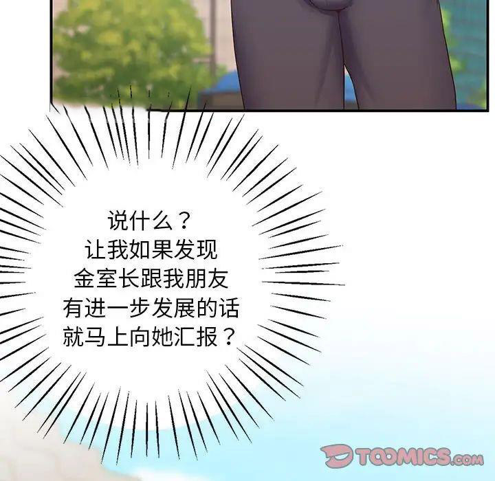 [韩国漫画] 上门男家教 剧情,青年#[208P]-94