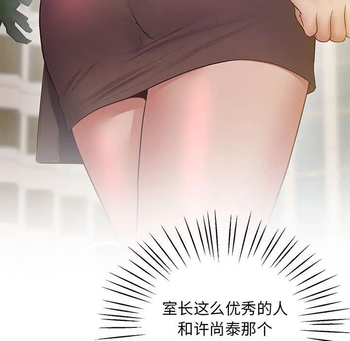 [韩国漫画] 上门男家教 剧情,青年#[208P]-97