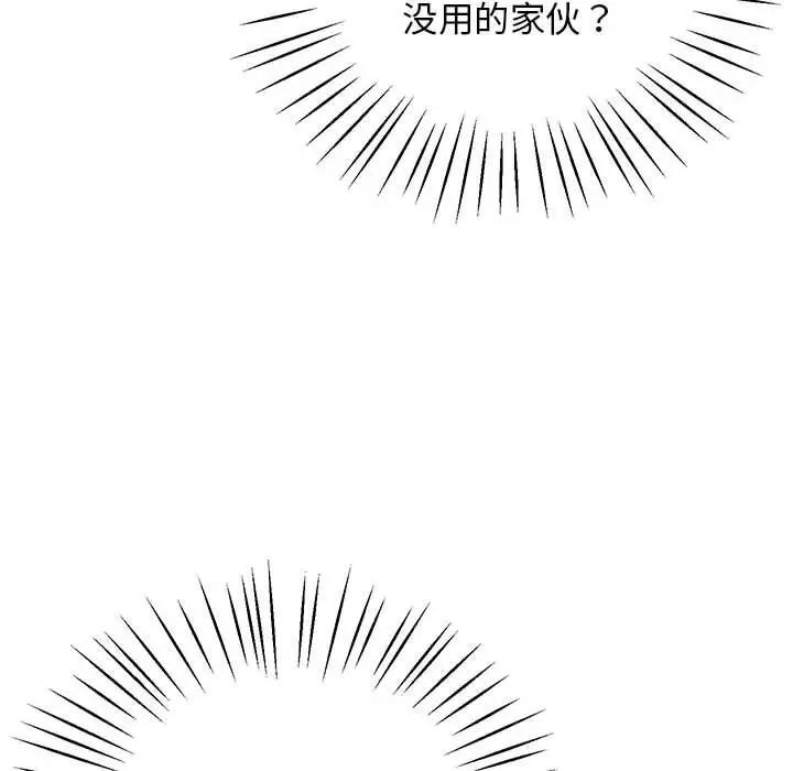 [韩国漫画] 上门男家教 剧情,青年#[208P]-98