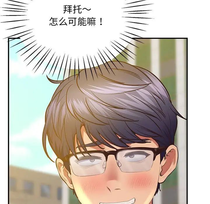 [韩国漫画] 上门男家教 剧情,青年#[208P]-99