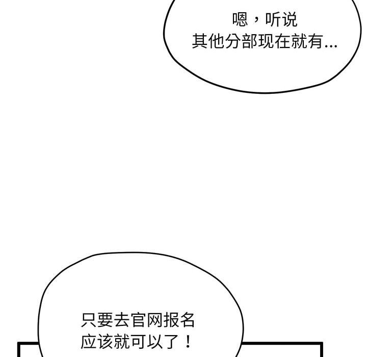 [韩国漫画] 上门男家教 剧情,青年#[215P]-100