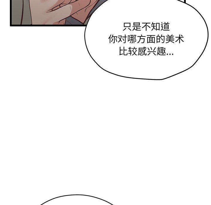[韩国漫画] 上门男家教 剧情,青年#[215P]-102