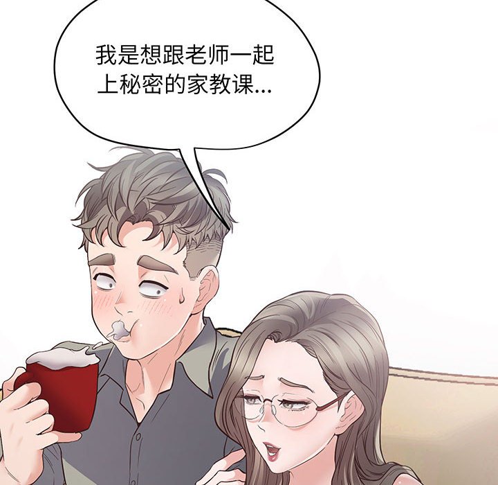 [韩国漫画] 上门男家教 剧情,青年#[215P]-103