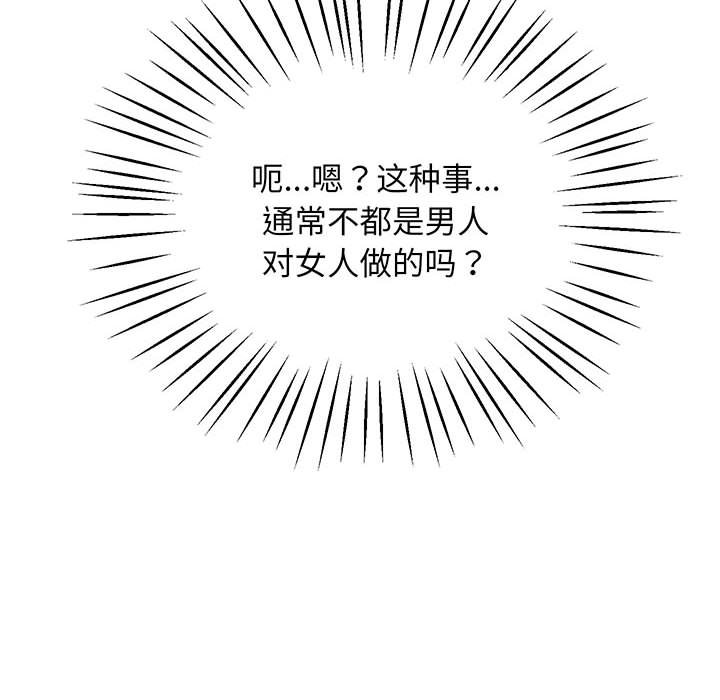 [韩国漫画] 上门男家教 剧情,青年#[215P]-119