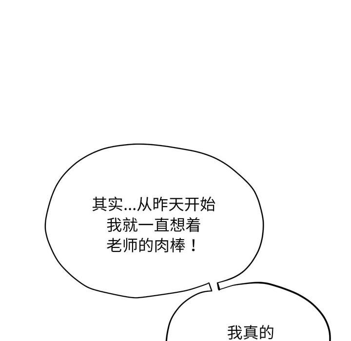 [韩国漫画] 上门男家教 剧情,青年#[215P]-133