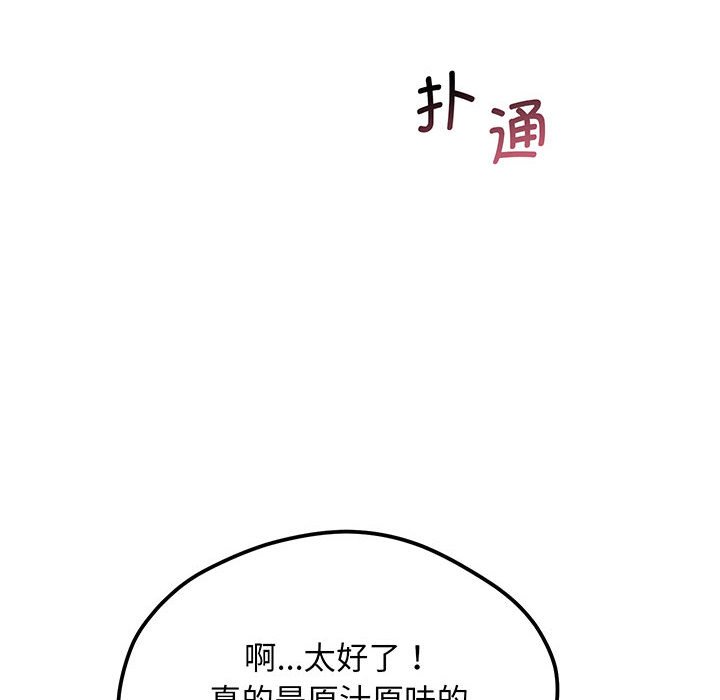 [韩国漫画] 上门男家教 剧情,青年#[215P]-137