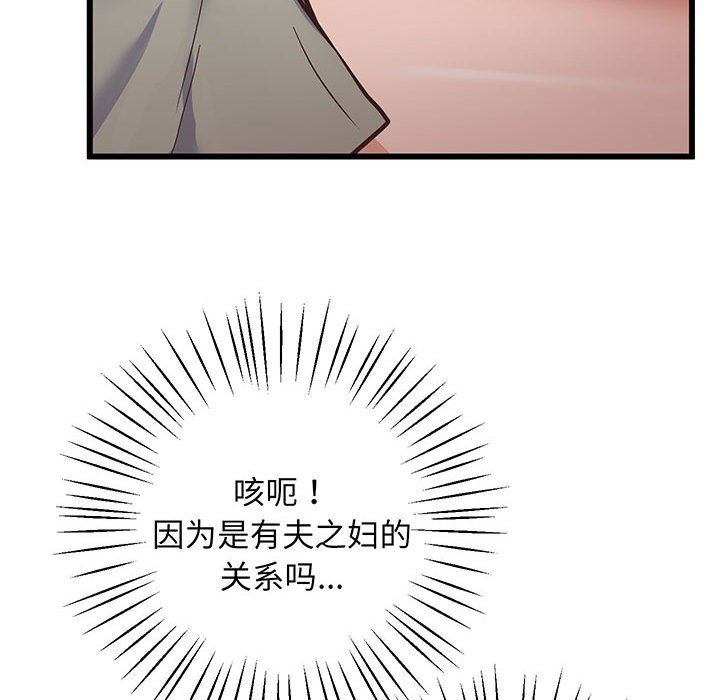 [韩国漫画] 上门男家教 剧情,青年#[215P]-147