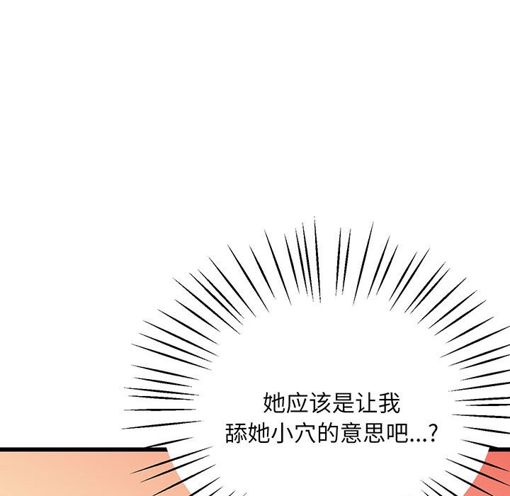 [韩国漫画] 上门男家教 剧情,青年#[215P]-156