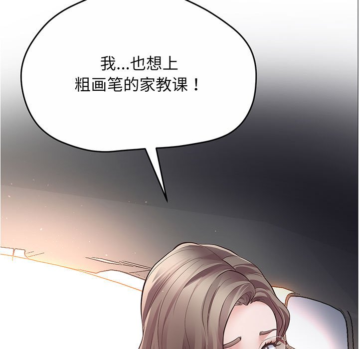 [韩国漫画] 上门男家教 剧情,青年#[215P]-17