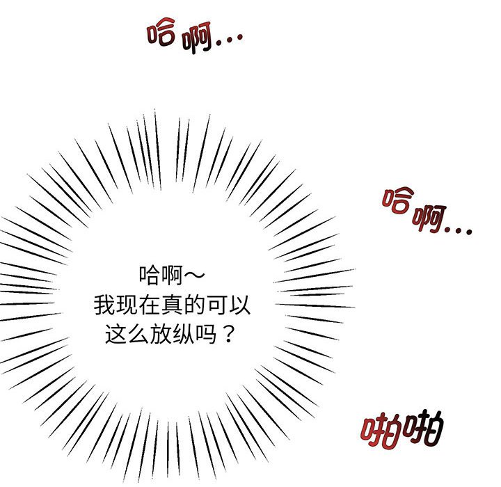 [韩国漫画] 上门男家教 剧情,青年#[215P]-175