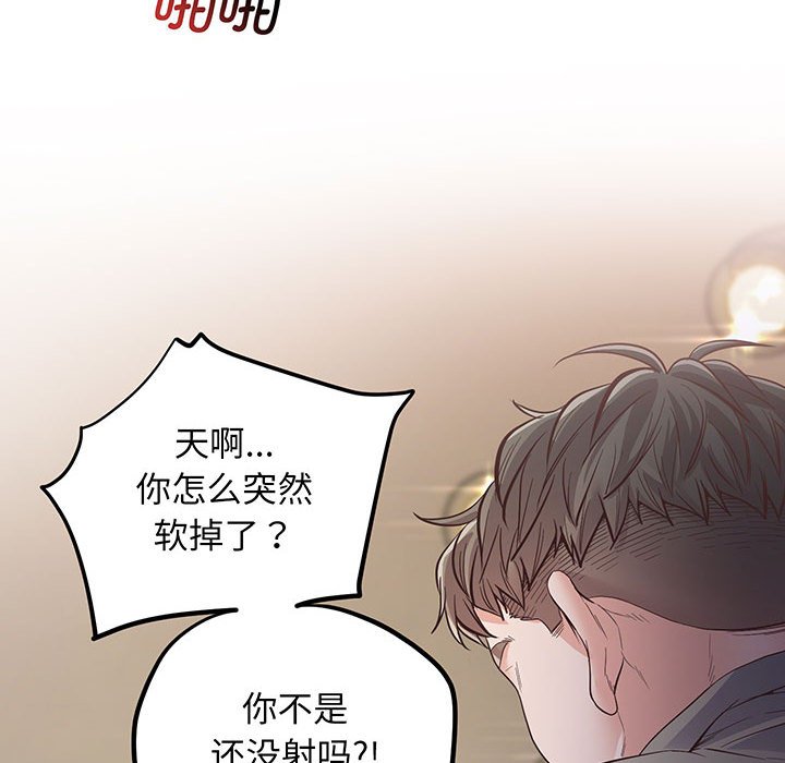 [韩国漫画] 上门男家教 剧情,青年#[215P]-183