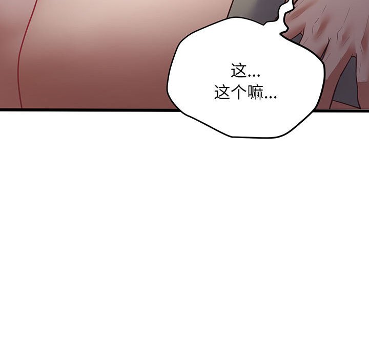 [韩国漫画] 上门男家教 剧情,青年#[215P]-186