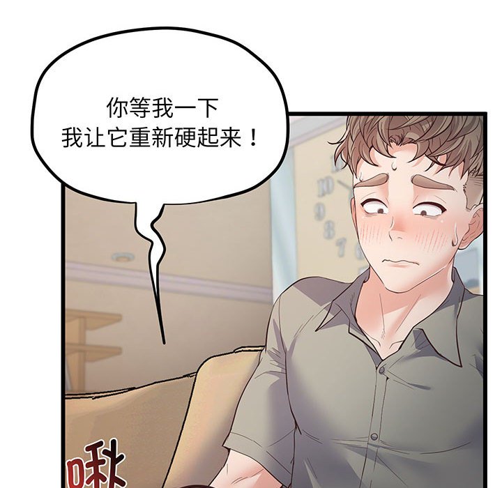 [韩国漫画] 上门男家教 剧情,青年#[215P]-187