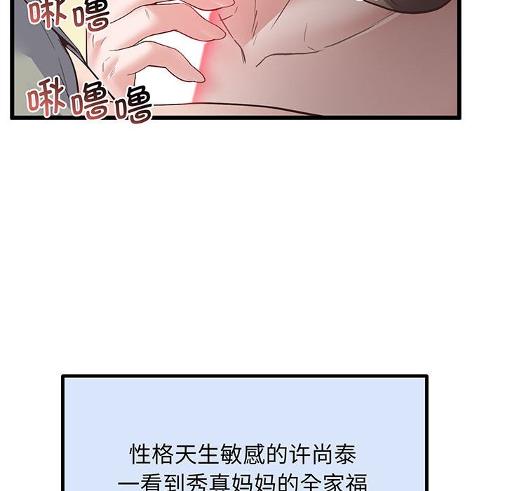 [韩国漫画] 上门男家教 剧情,青年#[215P]-190
