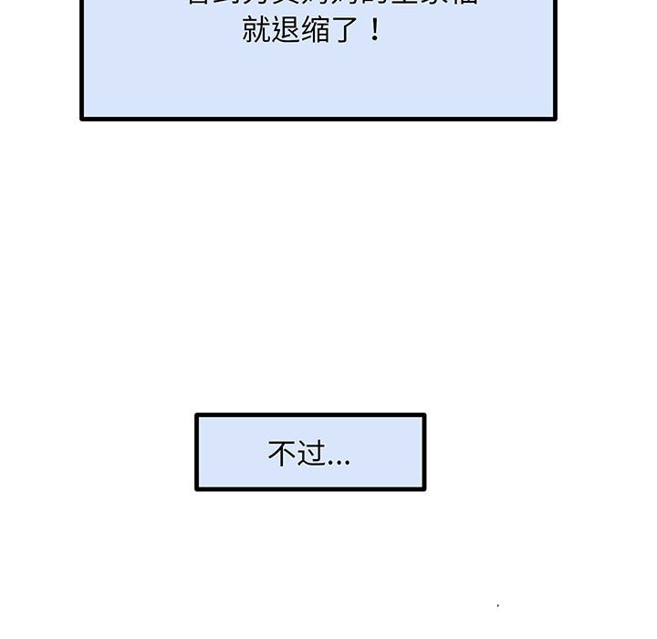 [韩国漫画] 上门男家教 剧情,青年#[215P]-191