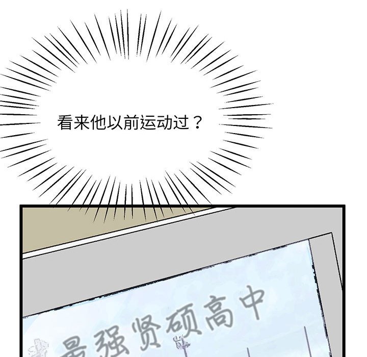 [韩国漫画] 上门男家教 剧情,青年#[215P]-194