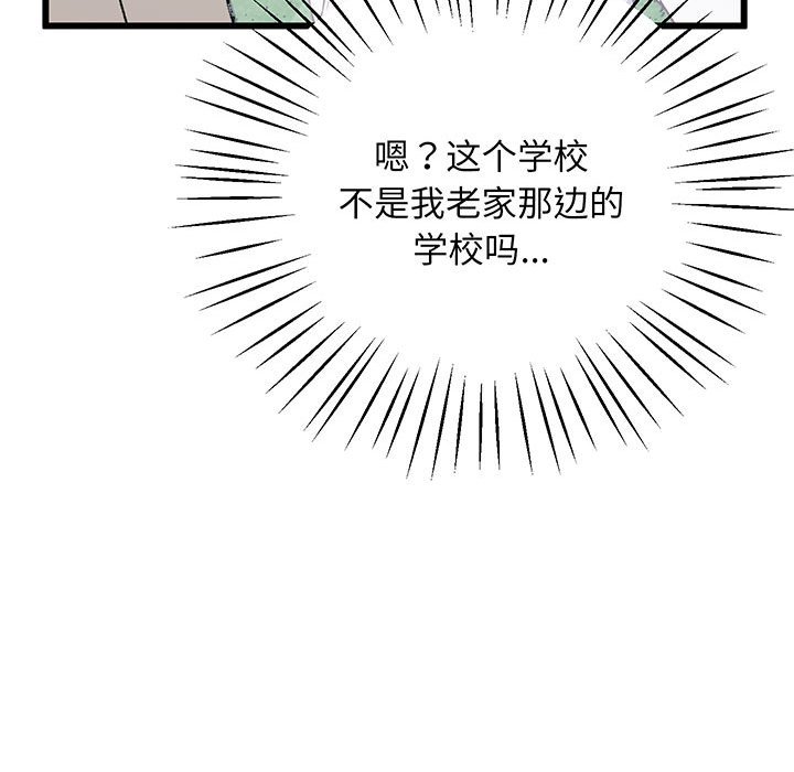 [韩国漫画] 上门男家教 剧情,青年#[215P]-196