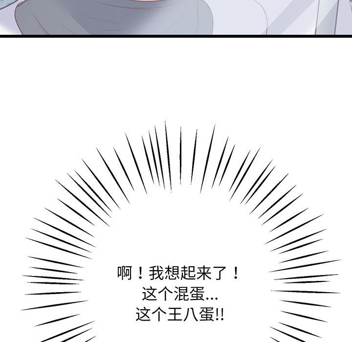 [韩国漫画] 上门男家教 剧情,青年#[215P]-198