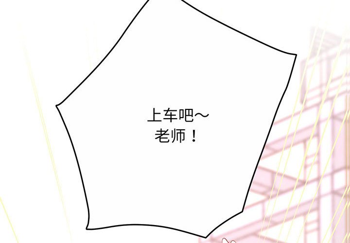 [韩国漫画] 上门男家教 剧情,青年#[215P]-2