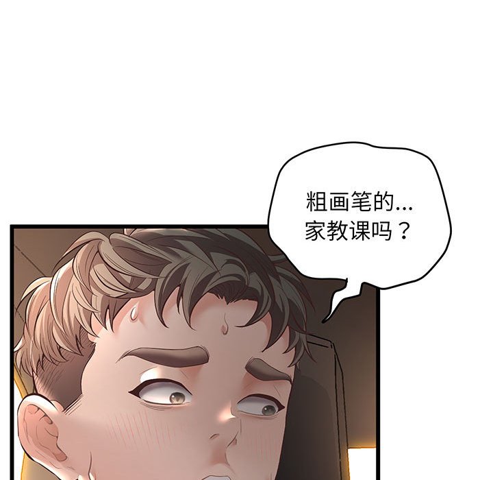 [韩国漫画] 上门男家教 剧情,青年#[215P]-26