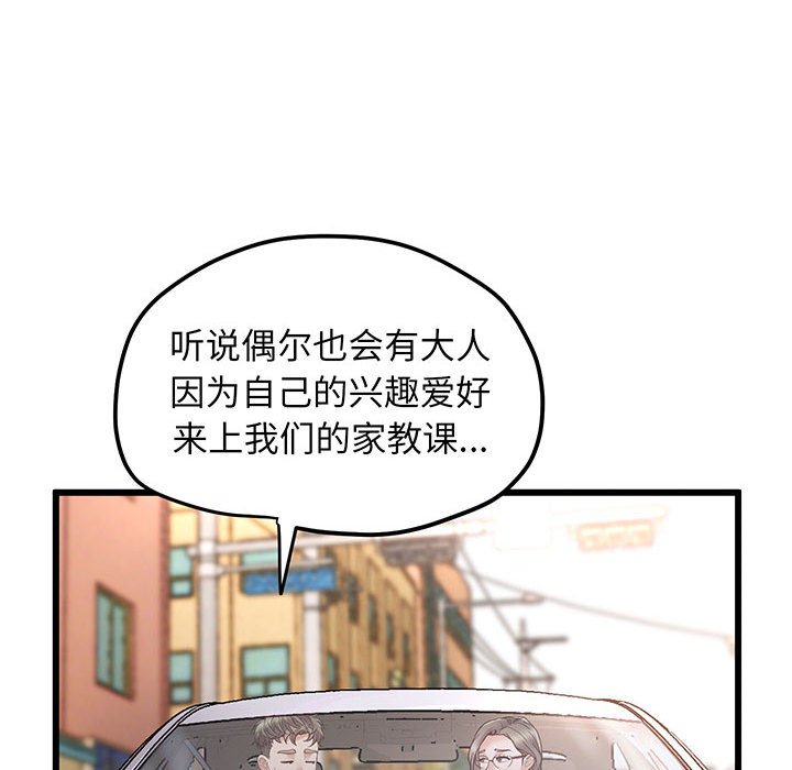 [韩国漫画] 上门男家教 剧情,青年#[215P]-29