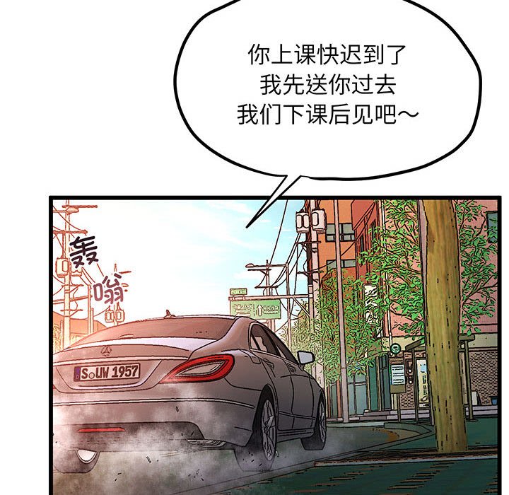 [韩国漫画] 上门男家教 剧情,青年#[215P]-37