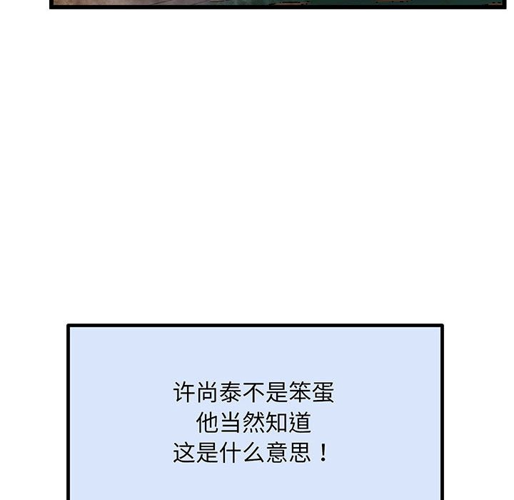 [韩国漫画] 上门男家教 剧情,青年#[215P]-38