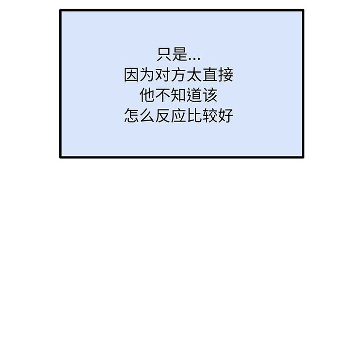 [韩国漫画] 上门男家教 剧情,青年#[215P]-41