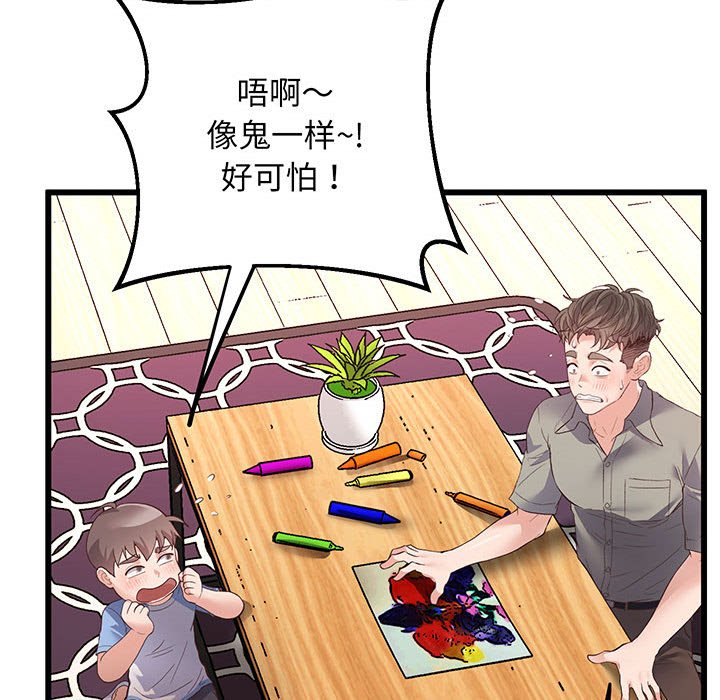[韩国漫画] 上门男家教 剧情,青年#[215P]-45