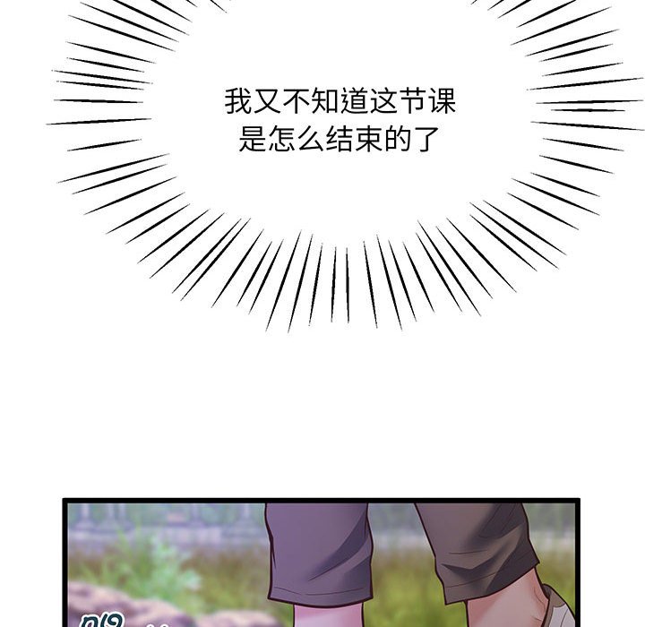 [韩国漫画] 上门男家教 剧情,青年#[215P]-47