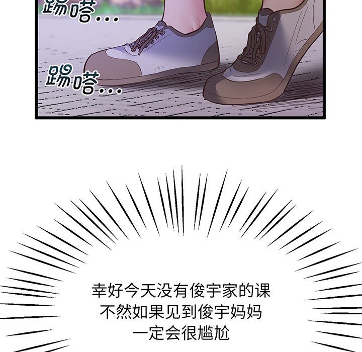 [韩国漫画] 上门男家教 剧情,青年#[215P]-48