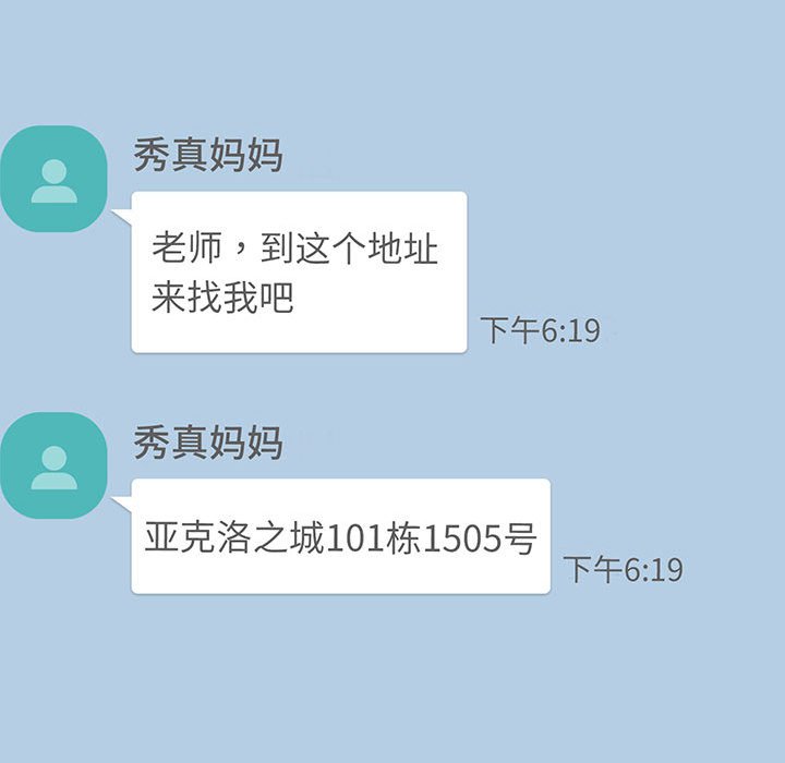 [韩国漫画] 上门男家教 剧情,青年#[215P]-50