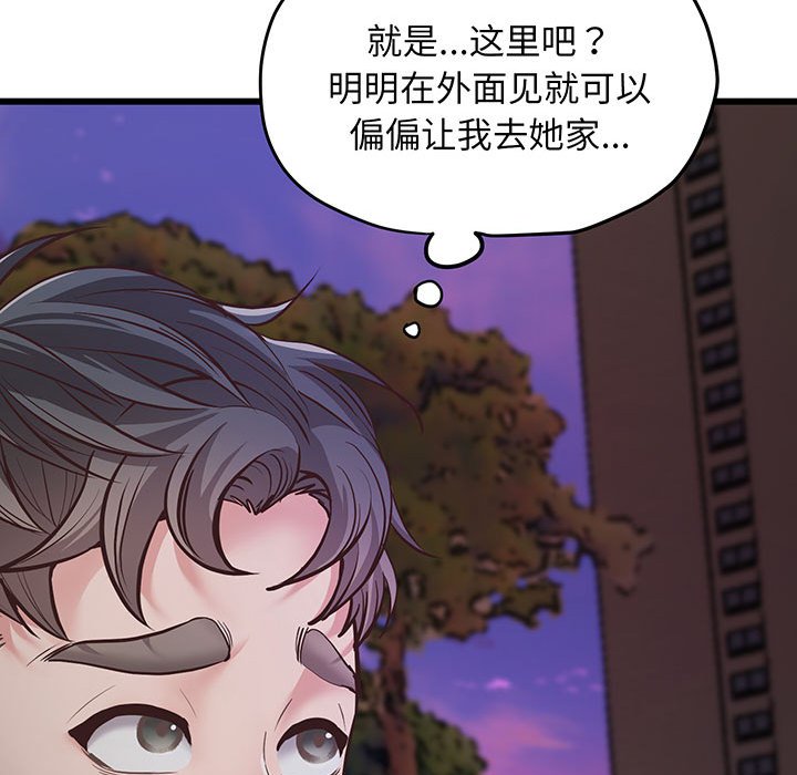 [韩国漫画] 上门男家教 剧情,青年#[215P]-52