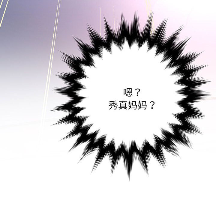 [韩国漫画] 上门男家教 剧情,青年#[215P]-6