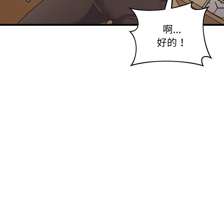 [韩国漫画] 上门男家教 剧情,青年#[215P]-65