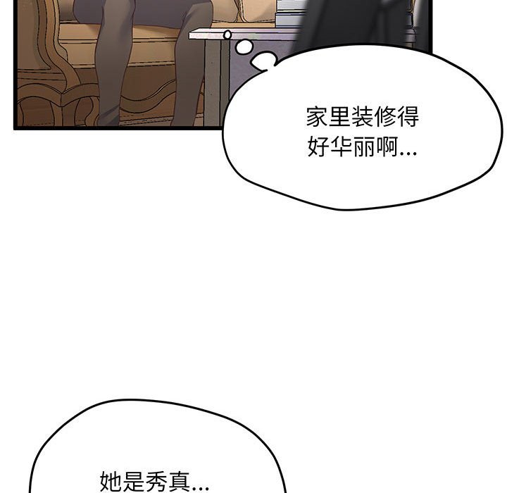 [韩国漫画] 上门男家教 剧情,青年#[215P]-91