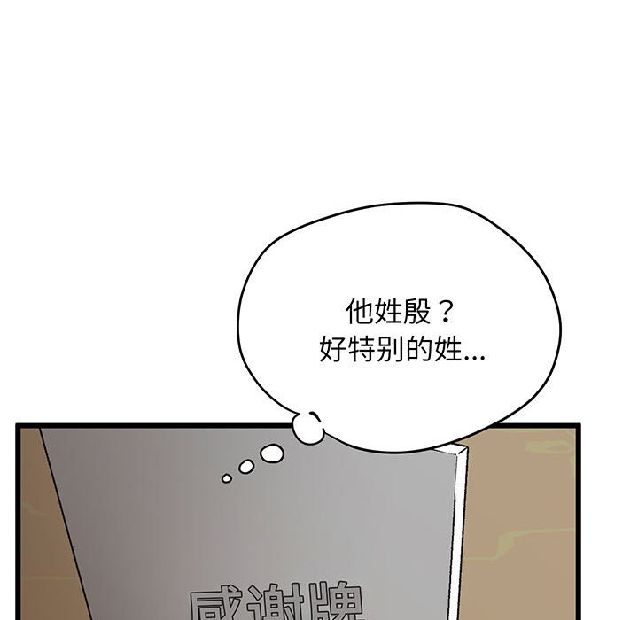 [韩国漫画] 上门男家教 剧情,青年#[215P]-93