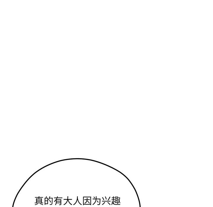 [韩国漫画] 上门男家教 剧情,青年#[215P]-98