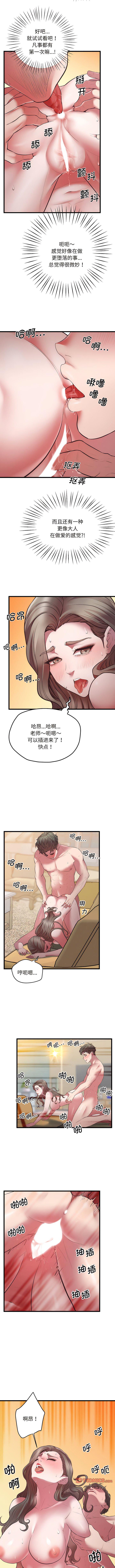 [韩国漫画] 上门男家教 剧情,青年#[14P]-10