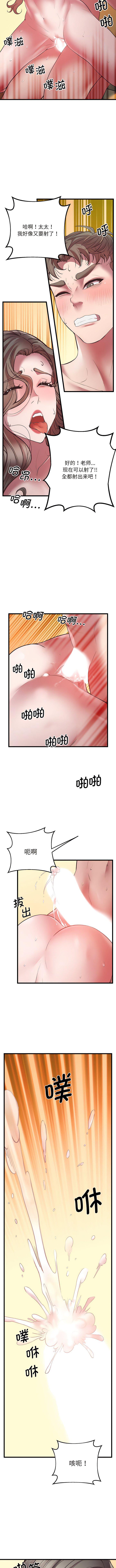 [韩国漫画] 上门男家教 剧情,青年#[14P]-11