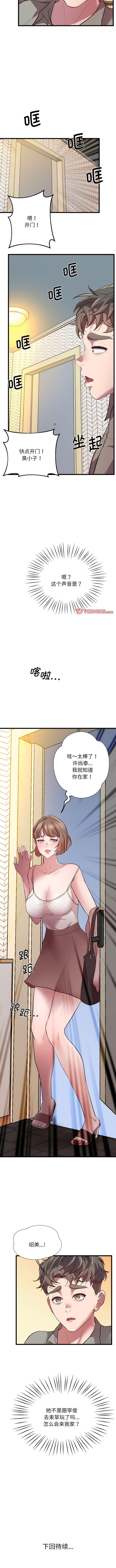 [韩国漫画] 上门男家教 剧情,青年#[14P]-14