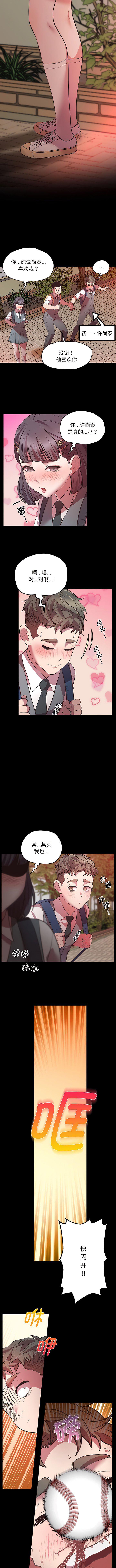 [韩国漫画] 上门男家教 剧情,青年#[14P]-3