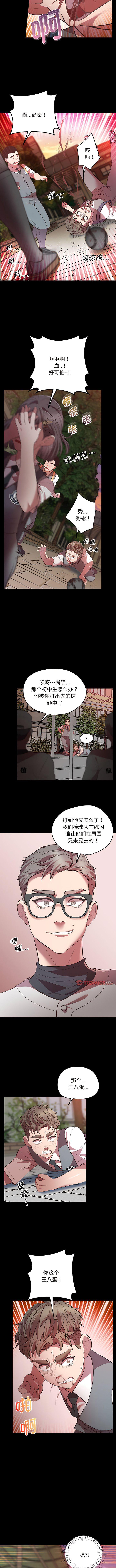 [韩国漫画] 上门男家教 剧情,青年#[14P]-4