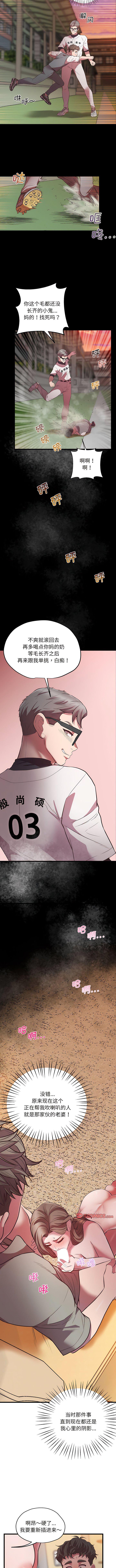 [韩国漫画] 上门男家教 剧情,青年#[14P]-5